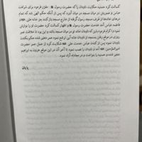 حلیة المتقین|کتاب و مجله مذهبی|تهران, تهران‌سر|دیوار