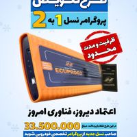 پکهای متنوع کاربردی پایه سینو نگارخودرو دیاگ|قطعات یدکی و لوازم جانبی|تهران, جمهوری|دیوار