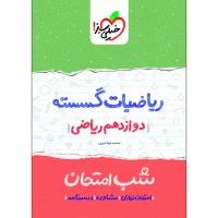 دبیر معلم خصوصی ریاضی کنکور حسابان هندسه گسسته|خدمات آموزشی|تهران, پاسداران|دیوار