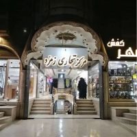 اجاره-مناسب-دفتر-کار-اداری