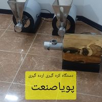 دستگاه کره گیر ،کره گیری، روغن گیرآسیاب|فروشگاه و مغازه|تهران, آرژانتین|دیوار