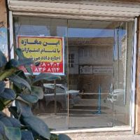 اجاره-مغازه-مرکز-شهر-خمام