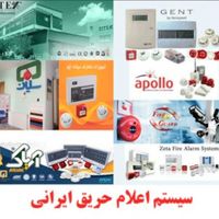 کابل اعلام حریق|مصالح و تجهیزات ساختمان|تهران, فردوسی|دیوار