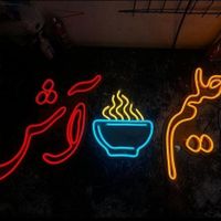 ساخت تابلو ال ای دی نئون، led|ریسه و چراغ تزئینی|تهران, شهرک شریفی|دیوار