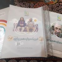 کتاب کنکور|کتاب و مجله آموزشی|تهران, ظهیرآباد|دیوار