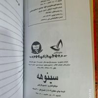 کتاب سینوهه پزشک مخصوص فرعون|کتاب و مجله ادبی|قم, توحید|دیوار