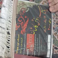 فرش 9متره|فرش|تهران, قیام‌دشت|دیوار