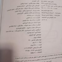 زیست فیزیک ریاضی دوازدهم تجربی ماجرای من ودرسام نو|کتاب و مجله آموزشی|تهران, شمیران‌نو|دیوار