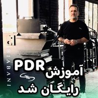 آموزش صافکاری سنتی وpdr و دیتیلینگ مدرسه بیابانی|خدمات آموزشی|تهران, وردآورد|دیوار