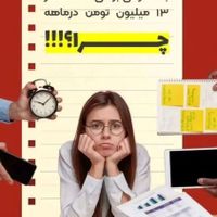 کارغیرحضوری درکنار خانواده بدون نیاز ب سابقه کار|استخدام بازاریابی و فروش|ایلام, |دیوار