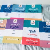 کتاب شب امتحان و کمک درسی یازدهم انسانی|کتاب و مجله آموزشی|تهران, خاک سفید|دیوار