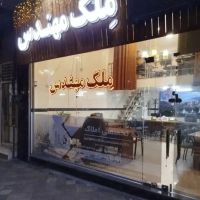 حیاط150متر-امیرکبیر-فیروز-ابوریحان-خیام-قطران