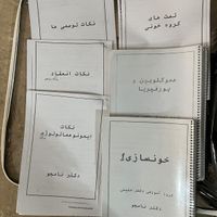کتاب تست IQB هماتولوژی (خون شناسی)+جزوه ی کامل|کتاب و مجله آموزشی|تهران, کوهک|دیوار