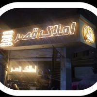 74متر-2خواب-آپارتمان-نوساز-افسریه