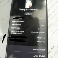 سامسونگ Galaxy S21 Ultra 5G ۲۵۶ گیگابایت|موبایل|تهران, منصوریه (پل سیمان)|دیوار