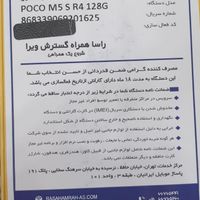 شیائومی پوکو M5s خاکستری رم ۱۲۸|موبایل|تهران, مجیدیه|دیوار