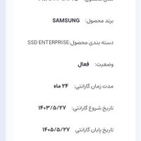 SSD PM1643a Samsung 1.92 TB|قطعات و لوازم جانبی رایانه|تهران, شهرک آپادانا|دیوار