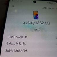 سامسونگ Galaxy M52 5G ۱۲۸ گیگابایت|موبایل|تهران, حکیمیه|دیوار