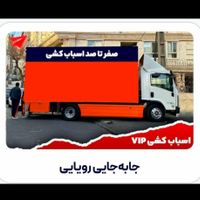 اتوبارظریف بار بسته بندی اسبابچی تهران کرج شهرستان|خدمات حمل و نقل|تهران, تجریش|دیوار