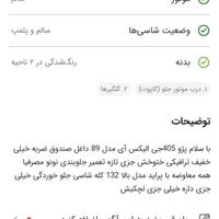 پژو سواری|خودرو سواری و وانت|سنندج, |دیوار