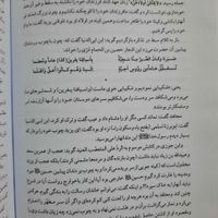 کتاب آنچه در کربلا گذشت جلد سخت|لوازم التحریر|تهران, جوادیه|دیوار