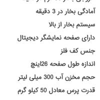 اتو پرسی ژانومه مدل eco600|اتو و لوازم اتو|تهران, تهرانپارس غربی|دیوار