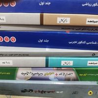 فروش کتاب‌های کمک درسی با 40 درصد تخفیف پشت جلد|کتاب و مجله آموزشی|تهران, تسلیحات|دیوار