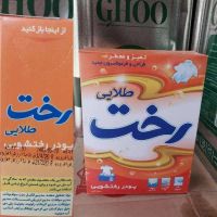 پودر دستی پاک پودر ماشینی ارن رخت دی استار|عمده‌فروشی|تهران, گمرک|دیوار