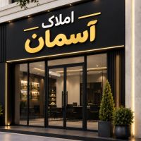 منزل-یکخوابه-بلوار-اتحاد-شرغون-کوشکک