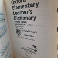 کتاب دیکشنری فارسی و انگلیسی|کتاب و مجله آموزشی|تهران, توحید|دیوار