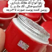کرم ضد لک صورت معجزه با ضمانت مرجوعی|آرایشی، بهداشتی، درمانی|تهران, یافت‌آباد|دیوار