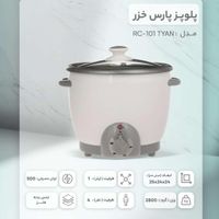 پلوپز چهارنفره پارس خزر|ظروف پخت‌وپز|مشهد, شهید هنرور|دیوار