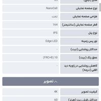 ال ای دی ۶۵ اینچ ال جی nano cell 080 هوشمند|تلویزیون و پروژکتور|شیراز, تپه تلویزیون|دیوار