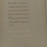کتاب یک دوره روزنامه اطلاعات سال ۱۳۰۸|کلکسیون اشیاء عتیقه|تهران, بهار|دیوار