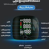 فشارسنج مچی|آرایشی، بهداشتی، درمانی|تهران, امامت|دیوار