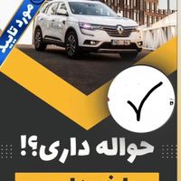 حواله انواع شاهین رانا تارا فیدلیتی سمندپارس دنا|قطعات یدکی و لوازم جانبی خودرو|تهران, ائمه اطهار|دیوار