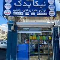 لوازم یدکی خودروهای چینی|قطعات یدکی و لوازم جانبی|تهران, طرشت|دیوار