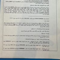 مزایده-یک-باب-منزل-مسکونی