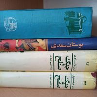 کتاب ادبی تاریخی داستانی ...|کتاب و مجله ادبی|تهران, آسمان|دیوار