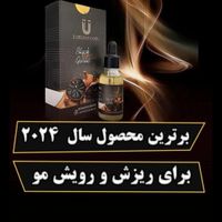 سرم سیر سیاه و پکیج رویش مو|خدمات آرایشگری و زیبایی|تهران, شهرک غرب|دیوار