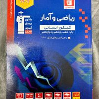 ۷ عدد کتاب تست انسانی نو فقط ۴۵۰|کتاب و مجله آموزشی|تهران, جمال‌زاده|دیوار