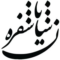 اجاره-مغازه-210-متر-بر-اصلی-صادقیه