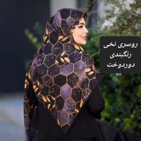 روسری|لباس|مشهد, خواجه ربیع|دیوار