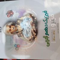 کتاب کنکوری و کتاب دوره متوسطه دوم|کتاب و مجله آموزشی|تهران, شهرک شریعتی|دیوار