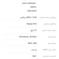 مانیتور ۲۷ اینچ ۴k ips ال‌جی 27ul650|قطعات و لوازم جانبی رایانه|تهران, تهرانپارس شرقی|دیوار