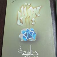 سه رمان جذاب و زیبا|کتاب و مجله ادبی|تهران, عباس‌آباد|دیوار