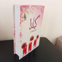 ۲ جلد کتاب رمان|کتاب و مجله ادبی|تهران, افسریه|دیوار