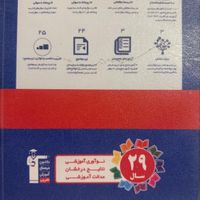 کتاب تست مجموعه طبقه بندی شده هندسه یازدهم‌ قلم‌چی|کتاب و مجله آموزشی|تهران, اکباتان|دیوار