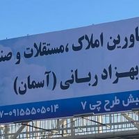 آپارتمان 125 متر فول امکانات کشاورز 5|فروش آپارتمان|مشهد, کشاورز|دیوار