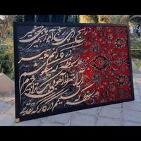 تابلو کالیگرافی فرش|تابلو فرش|اهواز, گلستان|دیوار